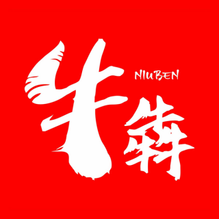  Niuben Beef Hotpot